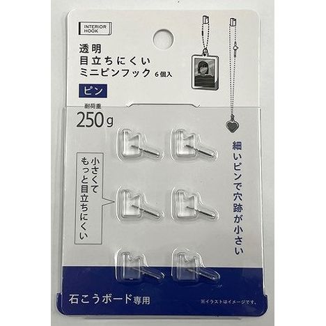 透明目立ちにくいミニピンフック　６Ｐの画像