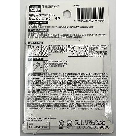 透明目立ちにくいミニピンフック　６Ｐの2番目の写真