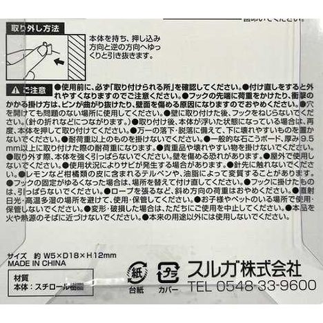 透明目立ちにくいミニピンフック　６Ｐの4番目の写真