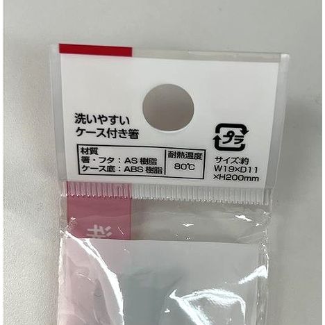 洗いやすいケース付き箸の4番目の写真