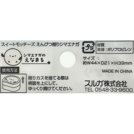 スイートモッチーズコンパクト鉛筆削りの4番目の写真