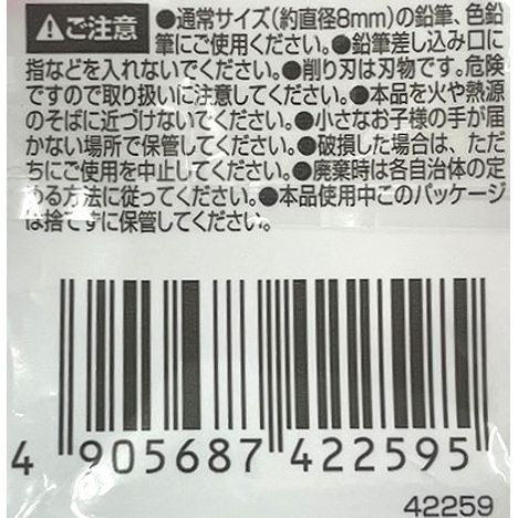 スイートモッチーズコンパクト鉛筆削りの5番目の写真