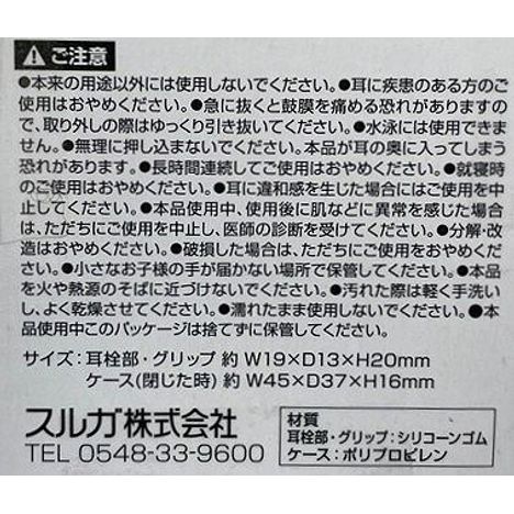 耳から出っ張らない耳栓　パステルの4番目の写真