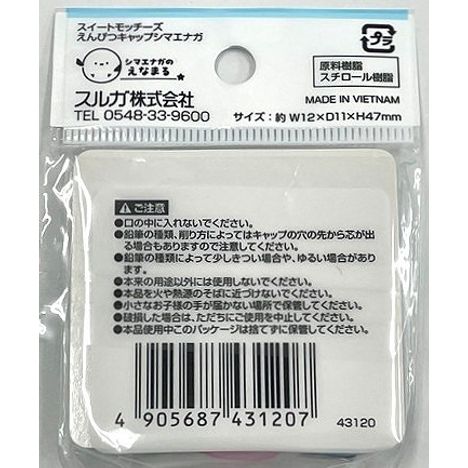 スイートモッチーズ　鉛筆キャップ　４Ｐの2番目の写真