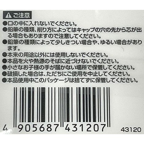 スイートモッチーズ　鉛筆キャップ　４Ｐの5番目の写真