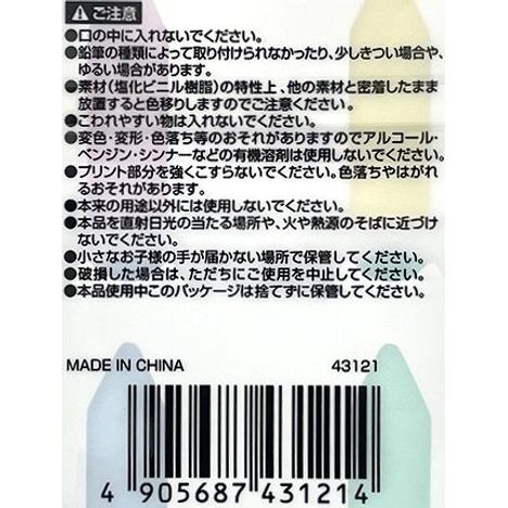 スイートモッチーズ鉛筆キャップソフト４Ｐの5番目の写真