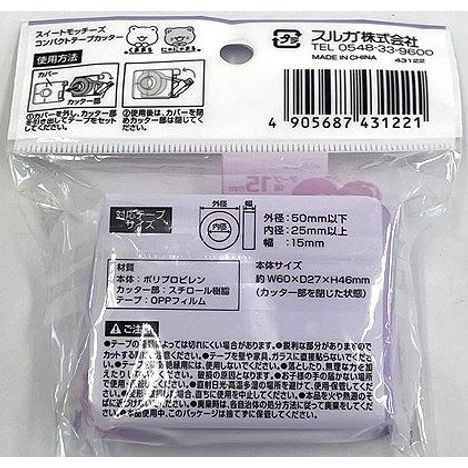 スイートモッチーズテープカッターテープ付の2番目の写真