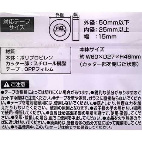 スイートモッチーズテープカッターテープ付の5番目の写真