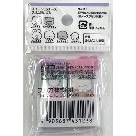スイートモッチーズ　スリム消しゴム　２Ｐの2番目の写真