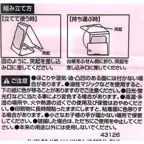スイートモッチーズ　立つふせん　５０枚の5番目の写真