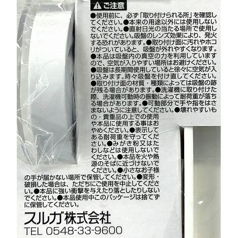 レバー式吸盤　収納バーの5番目の写真
