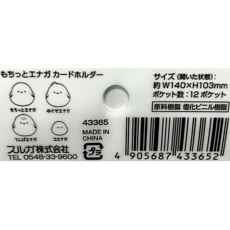 もちっとエナガカードホルダー　１２Ｐの4番目の写真
