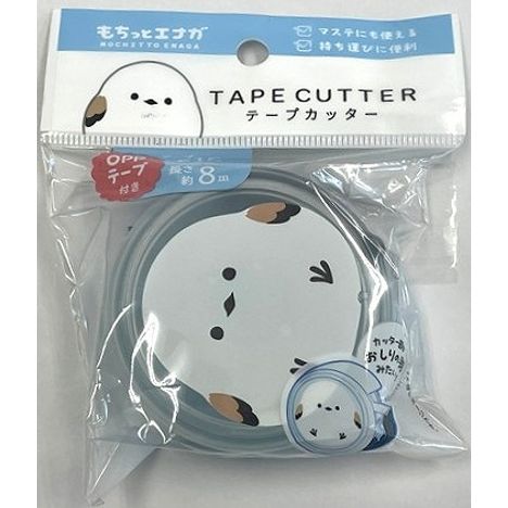 もちっとエナガテープカッター　テープ付の商品画像