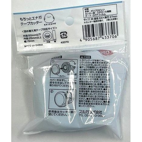 もちっとエナガテープカッター　テープ付の2番目の写真