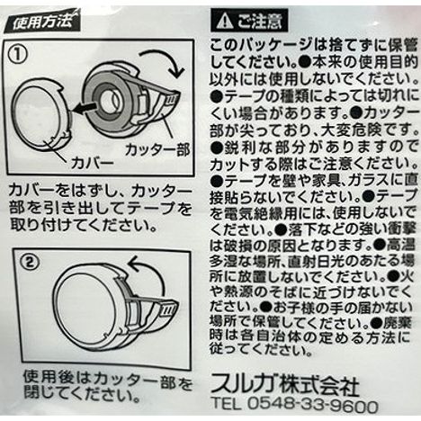 もちっとエナガテープカッター　テープ付の5番目の写真