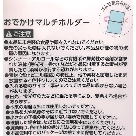 ＯＤＥＫＡＫＥおでかけマルチホルダーの5番目の写真