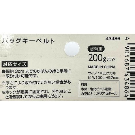 ＯＤＥＫＡＫＥ　バッグキーベルトの4番目の写真