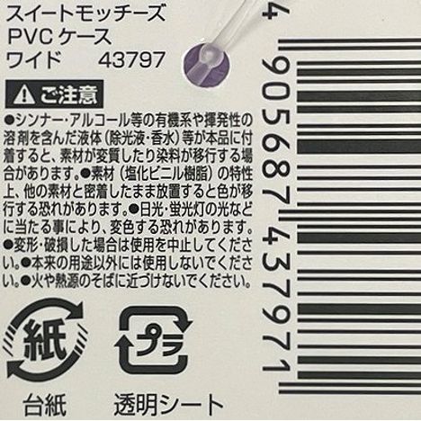 スイートモッチーズ　ＰＶＣケース　ワイドの5番目の写真