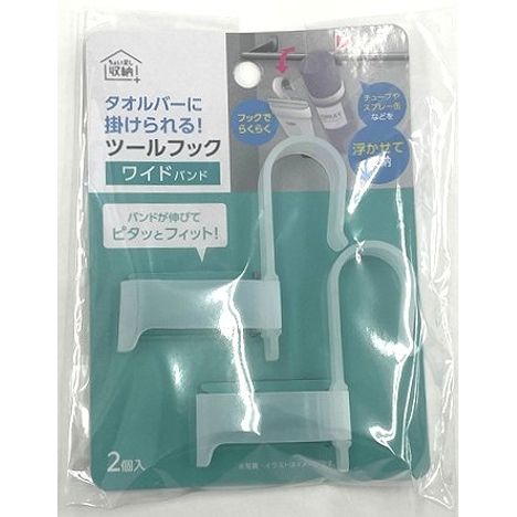 ツールフック　ワイドバンド　２Ｐの画像