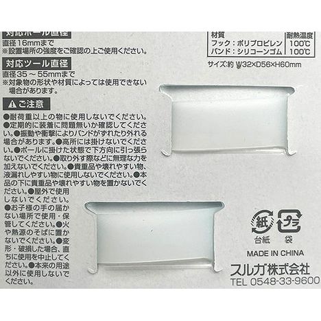 ツールフック　ワイドバンド　２Ｐの5番目の写真