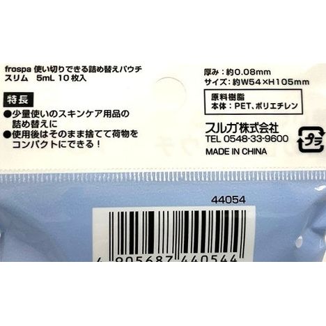 ｆｒｏｓｐａ詰替パウチスリム５ＭＬ１０枚の4番目の写真
