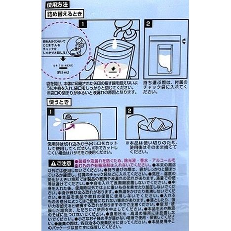 ｆｒｏｓｐａ詰替パウチスリム５ＭＬ１０枚の5番目の写真