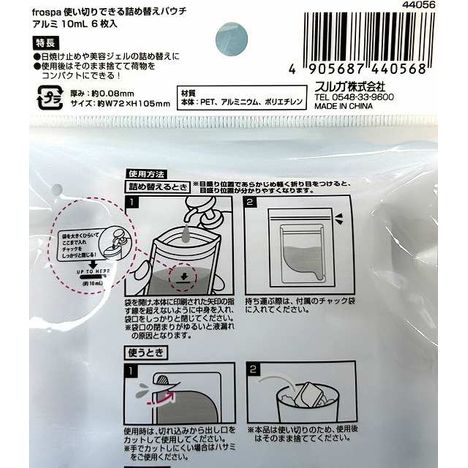 ｆｒｏｓｐａ詰替パウチアルミ１０ＭＬ６枚の4番目の写真