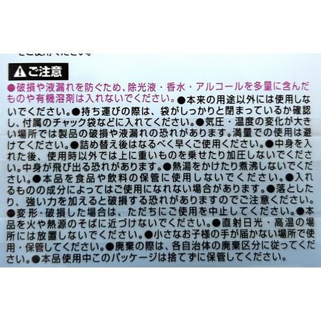 ｆｒｏｓｐａ詰替パウチアルミ１０ＭＬ６枚の5番目の写真