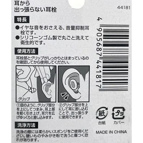 耳から出っ張らない耳栓の4番目の写真