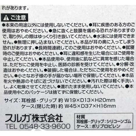 耳から出っ張らない耳栓の5番目の写真