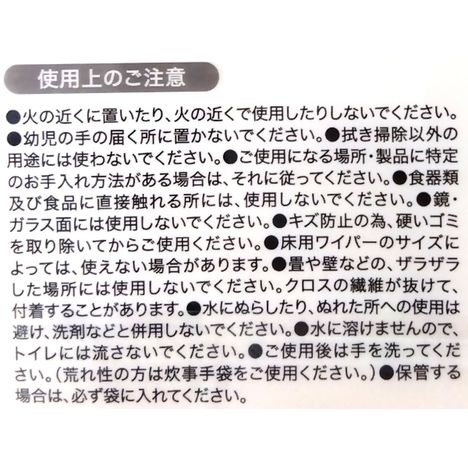 化学ぞうきん　からっぷきん　８枚入の5番目の写真