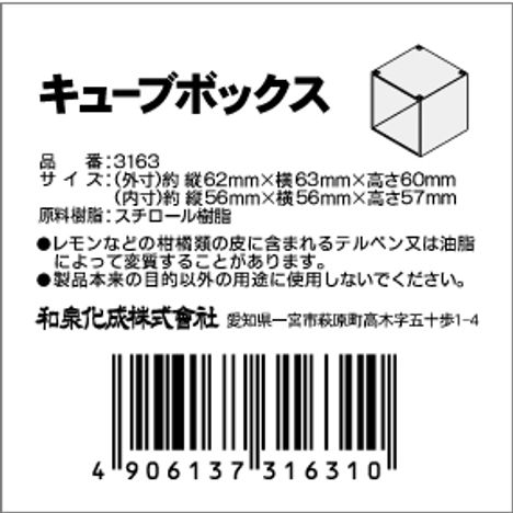 キューブ１ボックスの5番目の写真