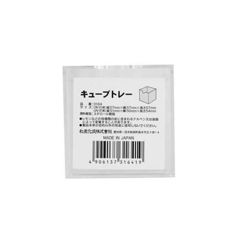 キューブ０トレーの2番目の写真