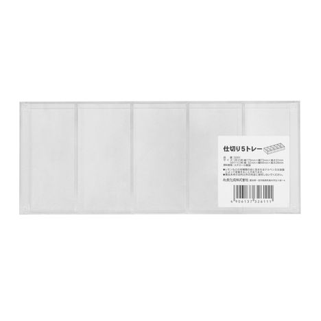 仕切り５トレーの2番目の写真