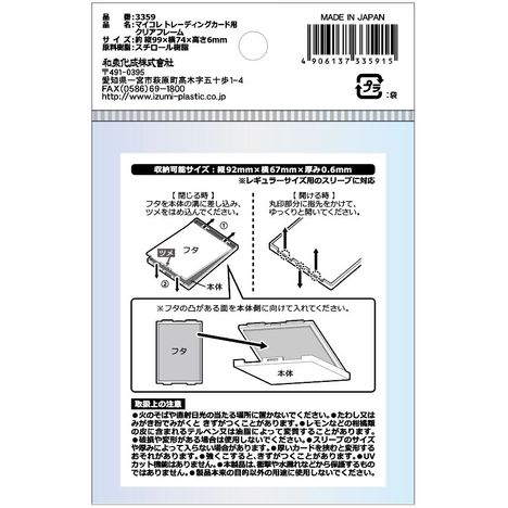 マイコレ　トレーディングカード用フレームの5番目の写真