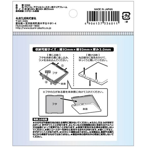 マイコレ　アクリルコースター用フレームの5番目の写真