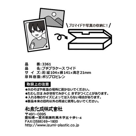 プチプラケース　ワイドの5番目の写真
