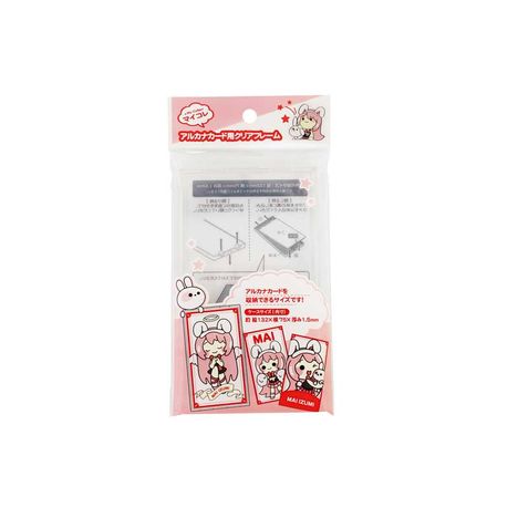 マイコレ　アルカナカード用クリアフレームの商品画像