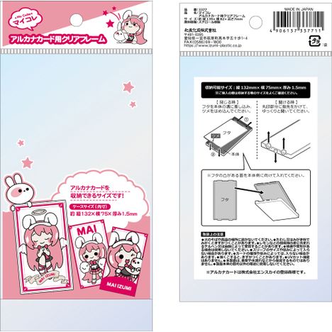マイコレ　アルカナカード用クリアフレームの5番目の写真
