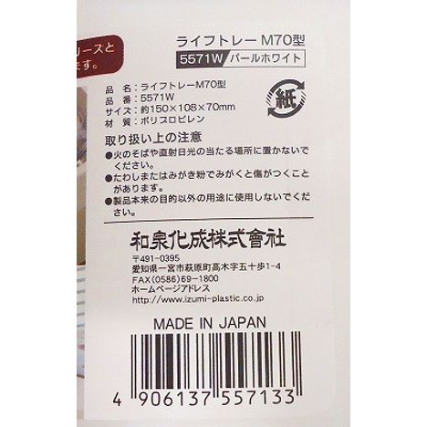 ライフトレーＭ７０型　ホワイトの3番目の写真