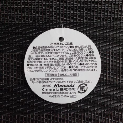 PVC製ランチョンマット 30×40cm | 【公式】≪大量注文専門