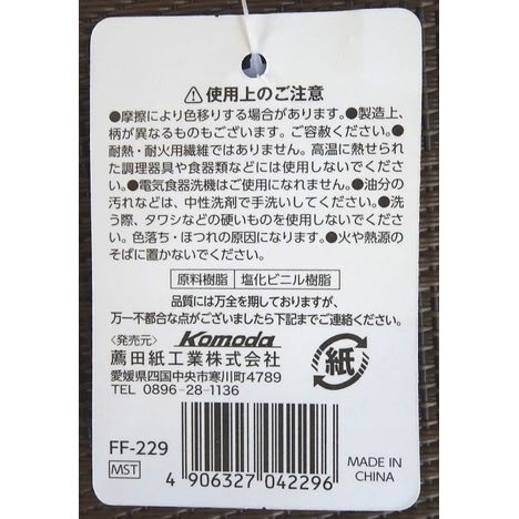 PVC製ランチョンマット 30×40cm | 【公式】≪大量注文専門
