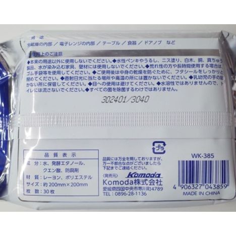 キッチン用　除菌クリーナー　３０枚入の5番目の写真