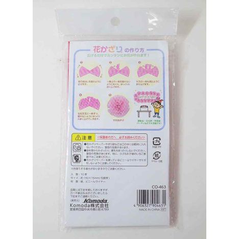 花かざりペーパー　１０束入の2番目の写真
