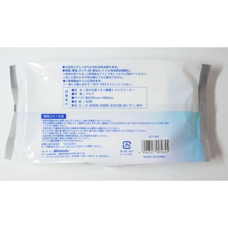 流せる除菌銀イオントイレクリーナー３０枚の5番目の写真