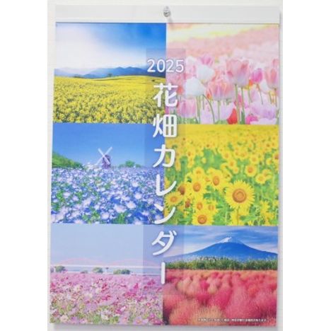 ２５カレンダー　Ａ３縦　花畑の商品画像