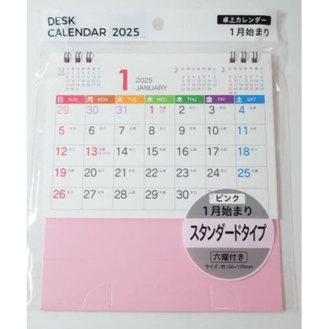 ２５カレンダー　卓上　ピンクの商品画像