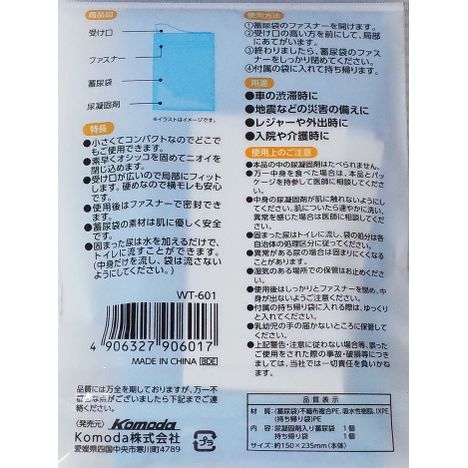 携帯トイレ　５００ｃｃ　１個入の5番目の写真