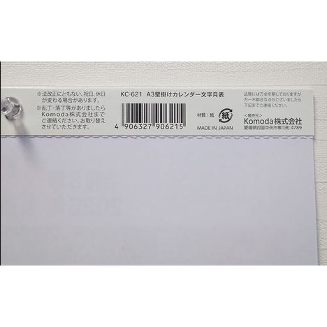 ２６カレンダー　Ａ３縦　文字月表の5番目の写真