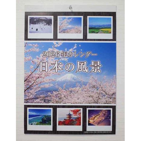 ２６カレンダー　Ａ３縦　日本の風景の商品画像
